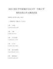 2024-2025學(xué)年新城區(qū)車站小學(xué)一年級上學(xué)期英語第五單元測試試卷