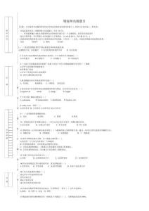 物流師三級練習(xí)題