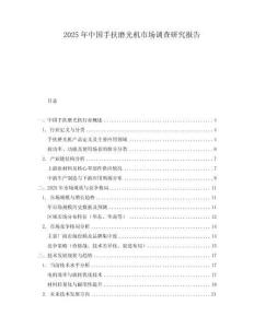 2025年中國手扶磨光機市場調查研究報告