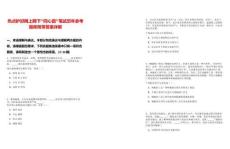 熱點護好網上網下“同心圓”筆試歷年參考題庫附帶答案詳解