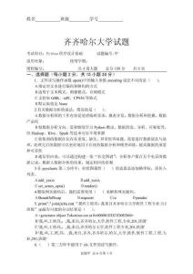 7-Python程序設計  試題