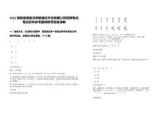 2025湖南湘潭盤龍荷鵑建設(shè)開發(fā)有限公司招聘筆試筆試歷年參考題庫附帶答案詳解