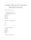 同仁市某小學2025-2026學年六年級下學期信息科技第六單元復(fù)習試卷