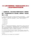 2025山西太原招聘地鐵1號線部分站點安檢人員20人筆試參考題庫附帶答案詳解