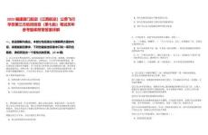 2025福建廈門航空（江西航空）公費飛行學員第三方航班信息（第七批）筆試歷年參考題庫附帶答案詳解