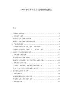 2025年中國濾盤市場調(diào)查研究報(bào)告