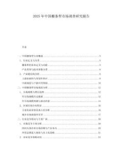 2025年中國柵條犁市場調查研究報告