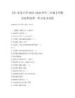 同仁市某小學2025-2026學年二年級上學期信息科技第一單元復(fù)習試卷