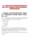 2025廣西梧州市岑溪市華城投資發(fā)展集團(tuán)有限公司全資子公司廣西通瀚建設(shè)工程有限公司錄用筆試參考題庫(kù)附帶答案詳解