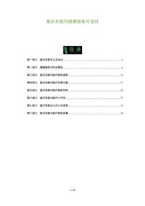 基尼系數(shù)與健康服務可及性-洞察及研究