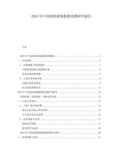 2025年中國進紙膠輥數(shù)據(jù)監(jiān)測研究報告