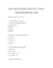 2025-2026學(xué)年武夷山市崇安小學(xué)三年級下學(xué)期信息科技期末復(fù)習(xí)試卷