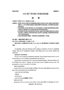 广东省广州市2025届高三年级上学期8月摸底考试英语试卷+答案
