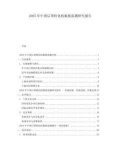 2025年中國后幫軟化機數據監(jiān)測研究報告