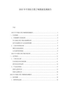 2025年中國防塵筷子桶數據監測報告