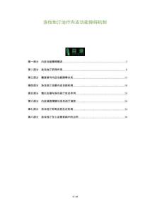 洛伐他汀治療內皮功能障礙機制-洞察及研究