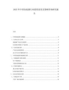 2025年中國灰底漆行業投資前景及策略咨詢研究報告