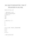 2025-2026學年鄭州市春華學校三年級上學期信息科技第五單元復習試卷