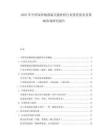 2025年中國雙臥軸強制式攪拌機行業投資前景及策略咨詢研究報告