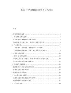 2025年中國(guó)物鏡市場(chǎng)調(diào)查研究報(bào)告