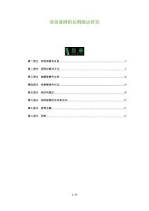 頜骨囊腫的長期隨訪研究-洞察及研究