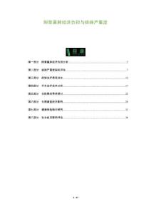 附睪囊腫經濟負擔與疾病嚴重度-洞察及研究