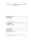 2025至2030中國CPE流延膜行業調研及市場前景預測評估報告