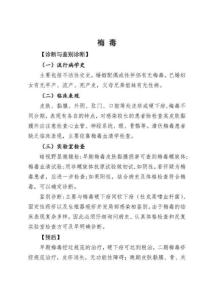 梅毒诊疗指南