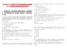 [興寧區(qū)]2025廣西南寧市興寧區(qū)住房和城鄉(xiāng)建設局招聘1人筆試歷年參考題庫附帶答案詳解