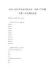 2025-2026學年水車園小學一年級下學期數學第二單元測試試卷