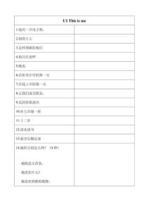 牛津譯林版七年級英語上冊詞組默寫版