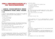 [華容縣]2025湖南省華容籍在外機(jī)關(guān)事業(yè)單位人員“人才回鄉(xiāng)”筆試歷年參考題庫附帶答案詳解