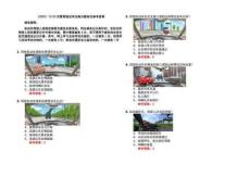 2023年12123交管駕駛證學(xué)法減分題庫(kù)及參考答案