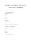 文山壯族苗族自治州某小學(xué)2025-2026學(xué)年二年級(jí)上學(xué)期數(shù)學(xué)期末測(cè)試試卷