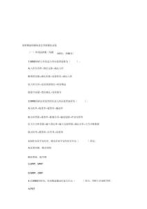 助理物流師操作技能考核模擬試卷