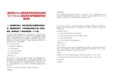 [離石區]2025山西呂梁市離石區事業單位招才引智40人筆試歷年參考題庫附帶答案詳解