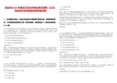 [安達市]2025年黑龍江安達市事業單位招聘（匯總）筆試歷年參考題庫附帶答案詳解