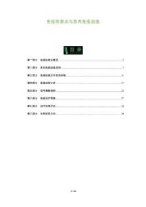 免疫檢查點(diǎn)與息肉免疫逃逸-洞察及研究