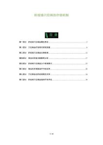 肝經絡穴位刺血療效機制-洞察及研究