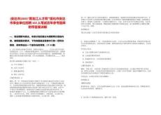 [安達市]2025“黑龍江人才周”綏化市安達市事業單位招聘102人筆試歷年參考題庫附帶答案詳解