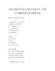 2025-2026學年嵩山少林寺文武小學二年級上學期數學第五單元測試試卷