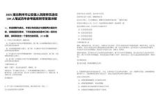 2025湖北荊州市公安縣人民陪審員選任184人筆試歷年參考題庫附帶答案詳解