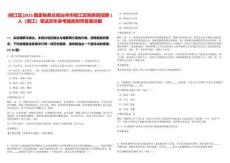 [椒江區(qū)]2025國家稅務(wù)總局臺(tái)州市椒江區(qū)稅務(wù)局招聘1人（浙江）筆試歷年參考題庫附帶答案詳解