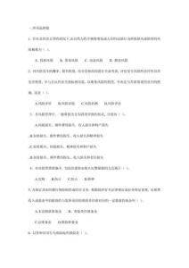 2023年保險證試題附答案 (一)