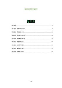 突觸可塑性調控-洞察及研究