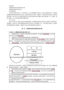 2020年中級會計職稱《中級會計實務》-高頻考點解析 (五)