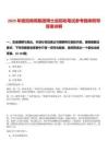 2025年度招商局集團(tuán)博士后招收筆試參考題庫附帶答案詳解