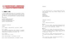 2025湖北荊州市松滋市人民陪審員選任120人筆試歷年參考題庫(kù)附帶答案詳解