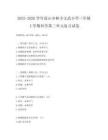 2025-2026學年嵩山少林寺文武小學三年級上學期科學第三單元復習試卷