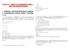 [興寧區(qū)]2025廣西南寧市興寧區(qū)投資促進(jìn)中心招聘1人筆試歷年參考題庫(kù)附帶答案詳解